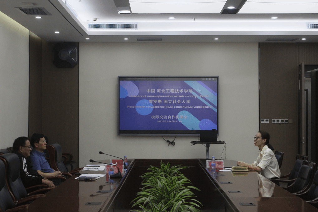 beat365官网与俄罗斯国立社会大学举办校际交流合作见面会