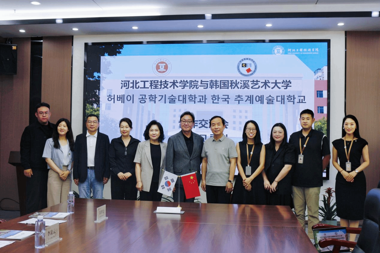 韩国秋溪艺术大学校长一行来访beat365官网