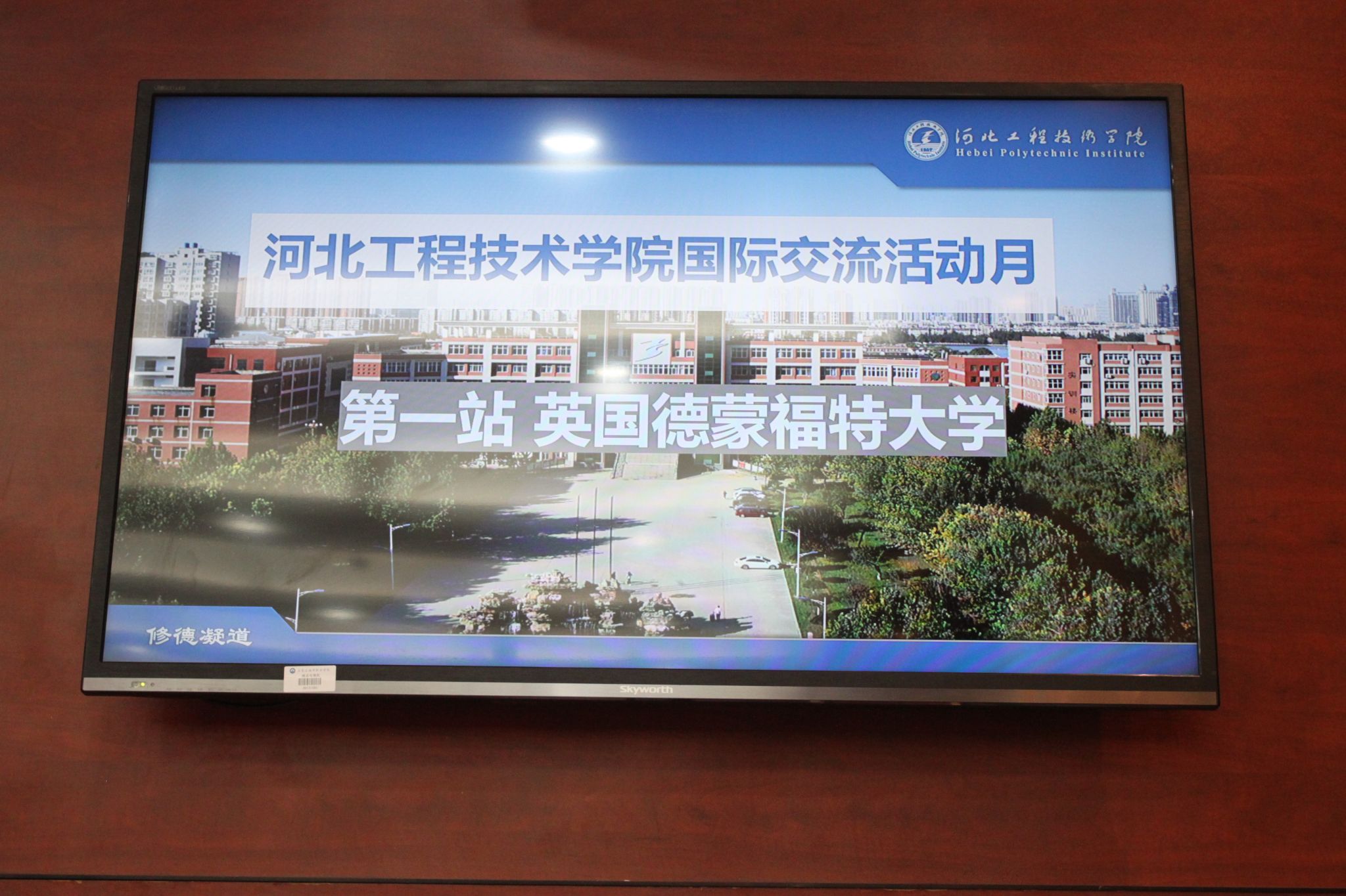 beat365官网举行英国德蒙福特大学4+1本升硕宣讲会