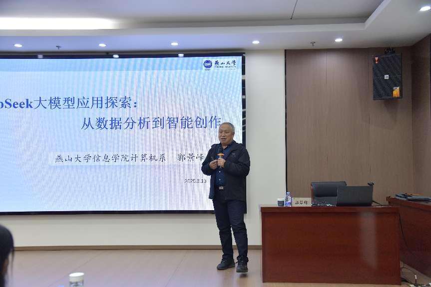 燕山大学教授、博士生导师郭景峰  来beat365官网作学术报告