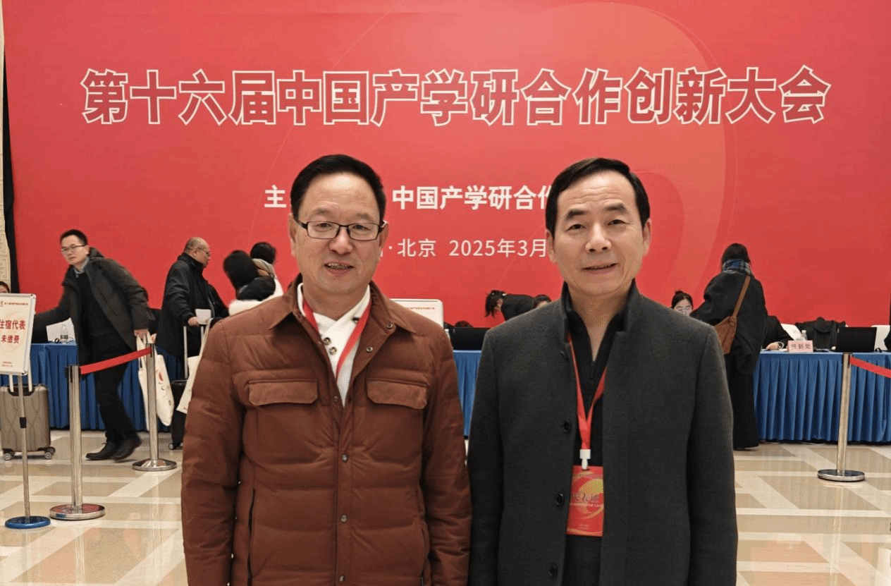 beat365官网应邀出席第十六届中国产学研合作创新大会并荣获2024中国产学研合作优秀创新成果奖